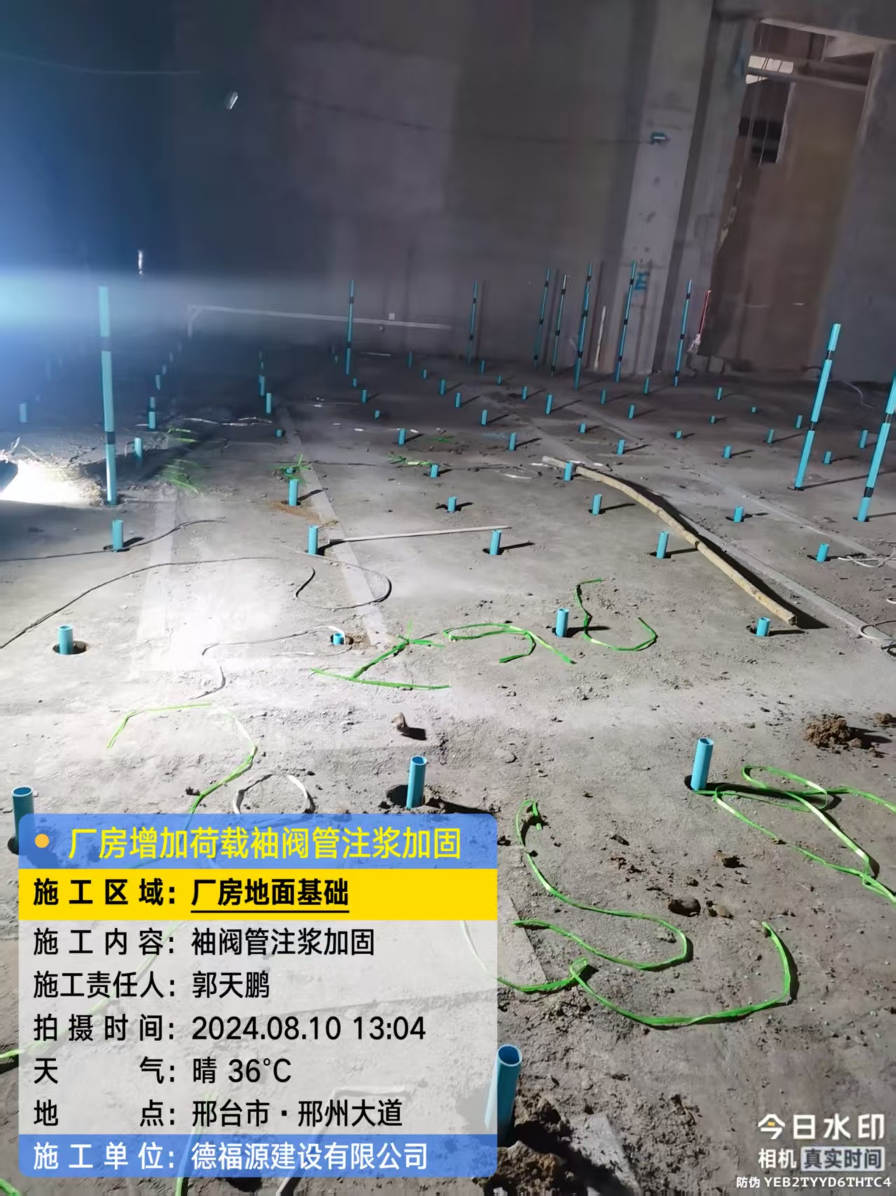 铁力袖阀管注浆施工