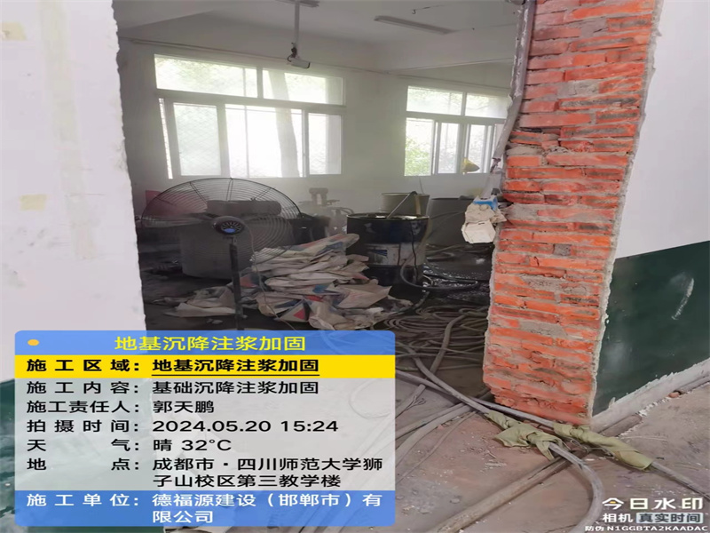 铁力高压旋喷注浆在地基下沉注浆加固中的应用