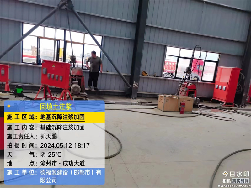 铁力地基下沉注浆加固后的房屋稳固性评价